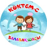 Көктем-С бөбекжай-балабақшасы